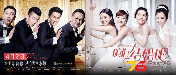 咱們結婚吧4.jpg
