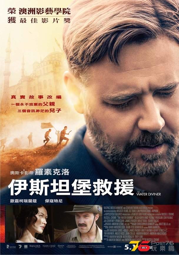 伊斯坦堡救援.jpg