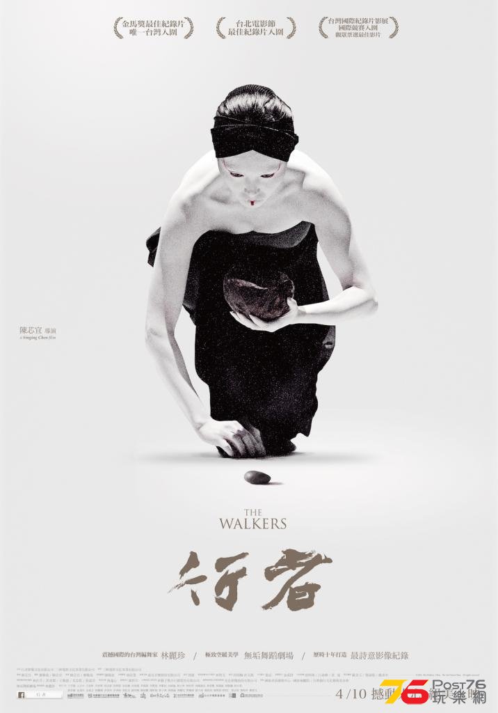 行者.jpg
