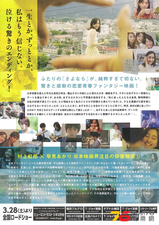忘れないと誓ったぼくがいた2.jpg