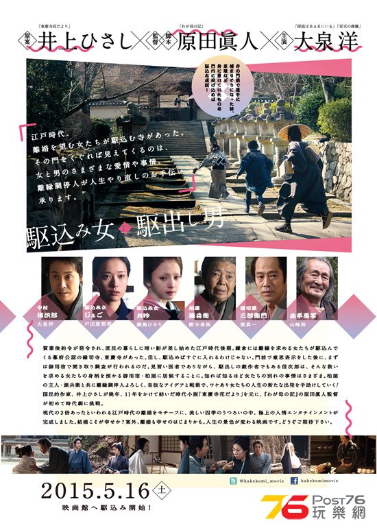 駆込み女と駆出し男2.jpg