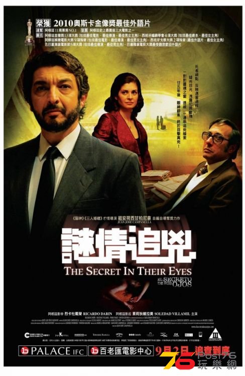 謎情追兇.jpg