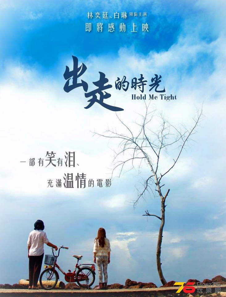 出走的时光.jpg