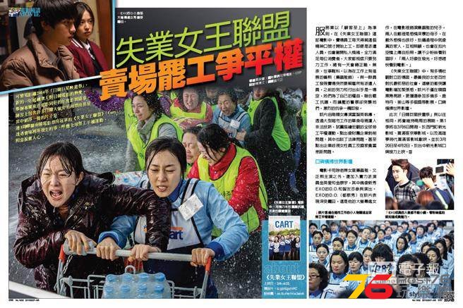 失業女王聯盟.jpg