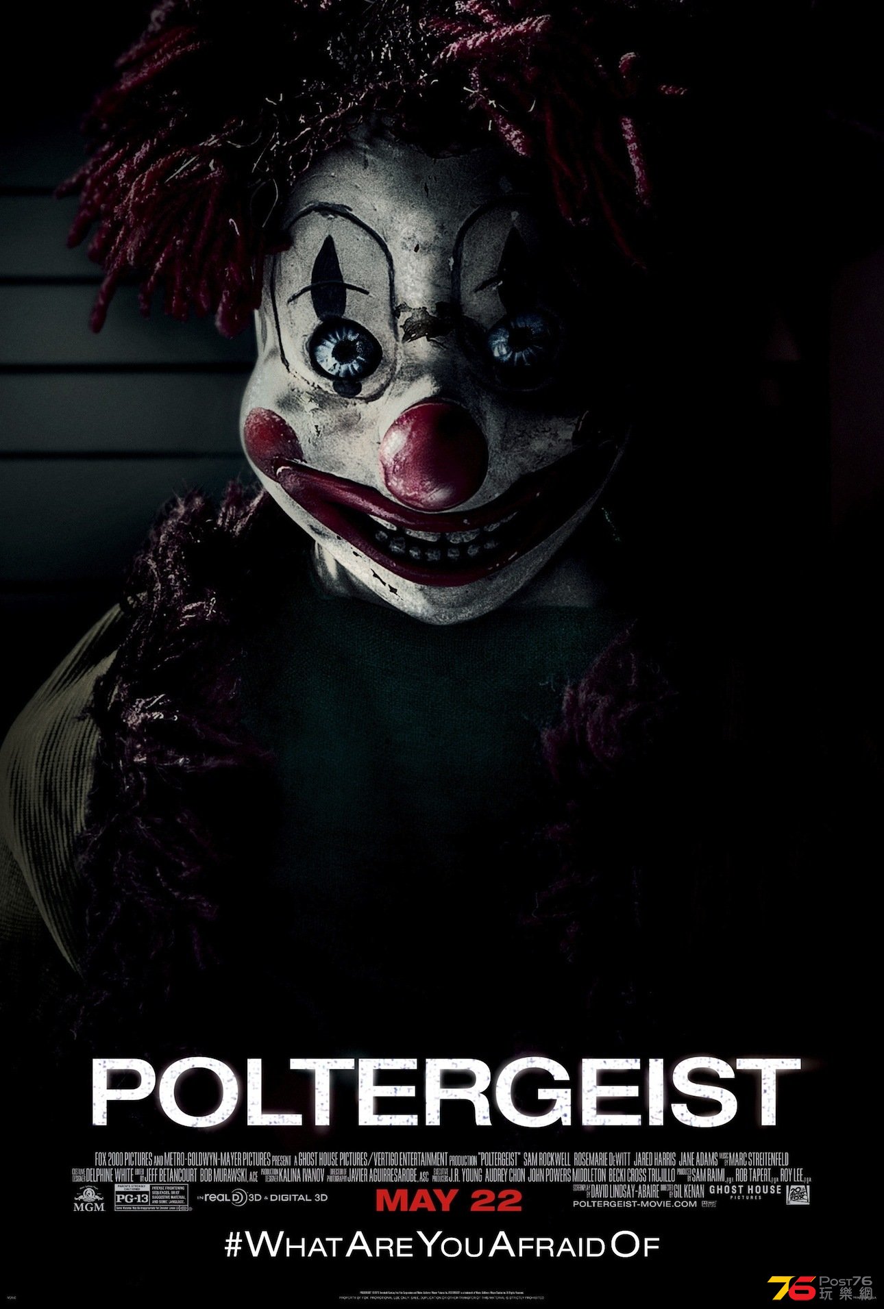 poltergeist_3.jpg