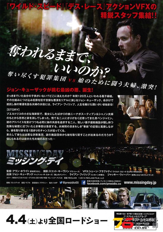 ミッシング・デイ 2.jpg