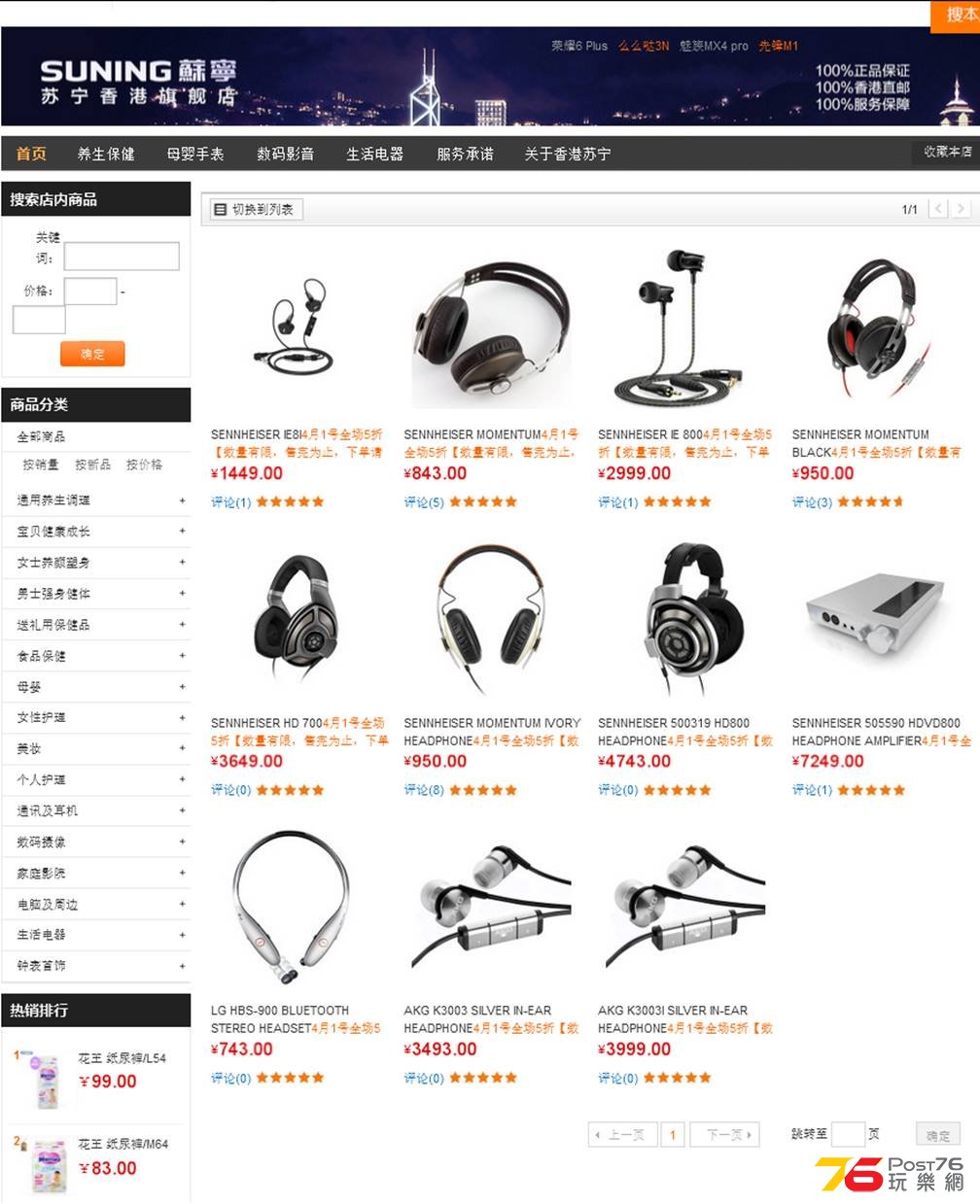 20150401 Headphone discount.jpg