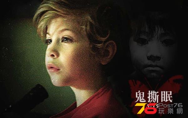 鬼撕眠2.jpg