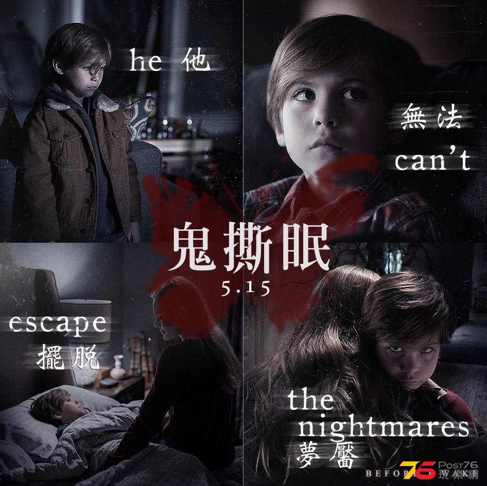 鬼撕眠3.jpg