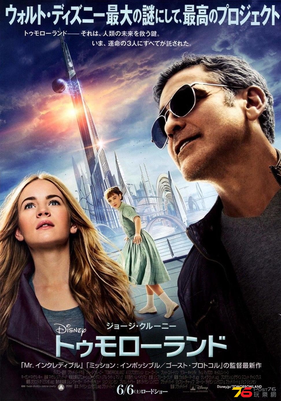 tomorrowland_4.jpg