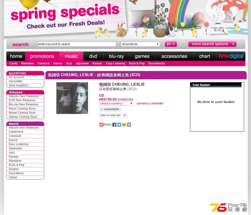 HMV.jpg