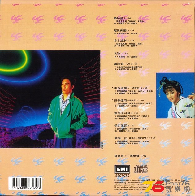 (1986)秦始皇 2.jpg