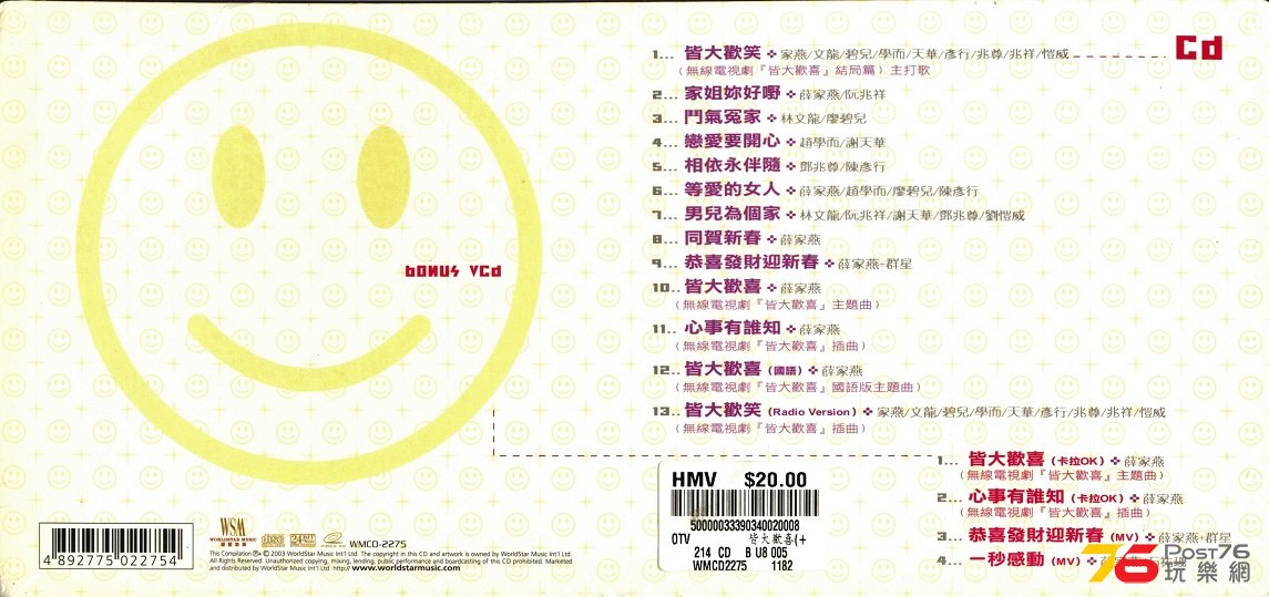 (2003)皆大歡笑  2.jpg