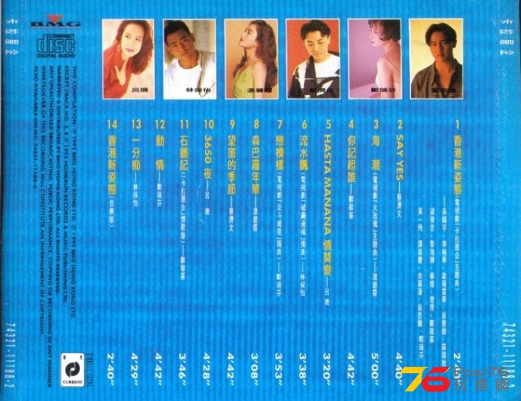 (1992)現代 - 卡拉屋企 2..jpg