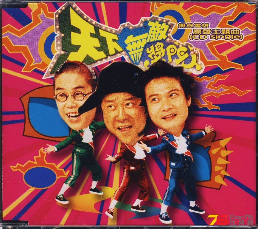 (1999)天下無敵獎門人 1.jpg