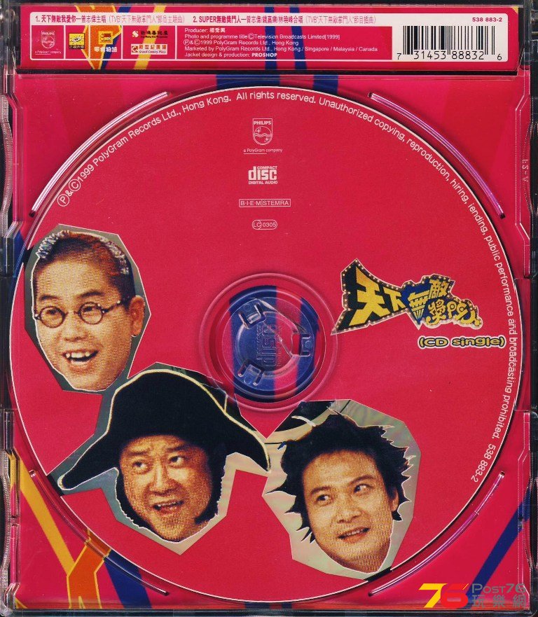 (1999)天下無敵獎門人 2.jpg
