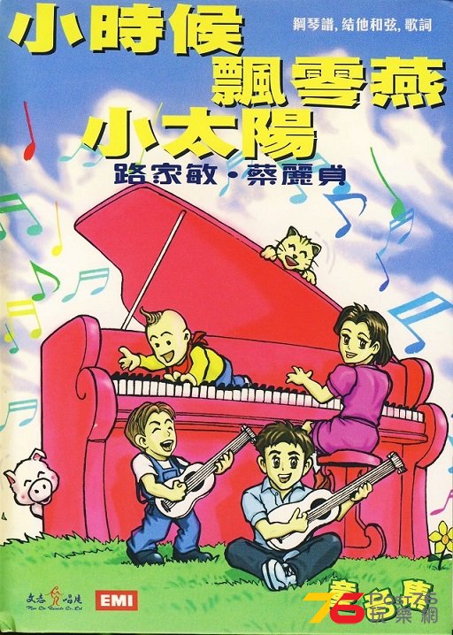 童音集  (1).jpg