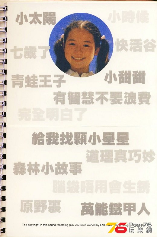 童音集  (2).jpg