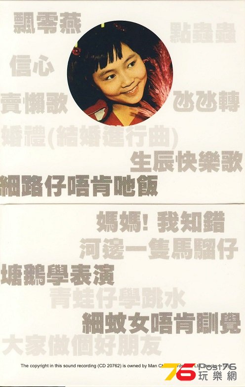 童音集  (3).jpg