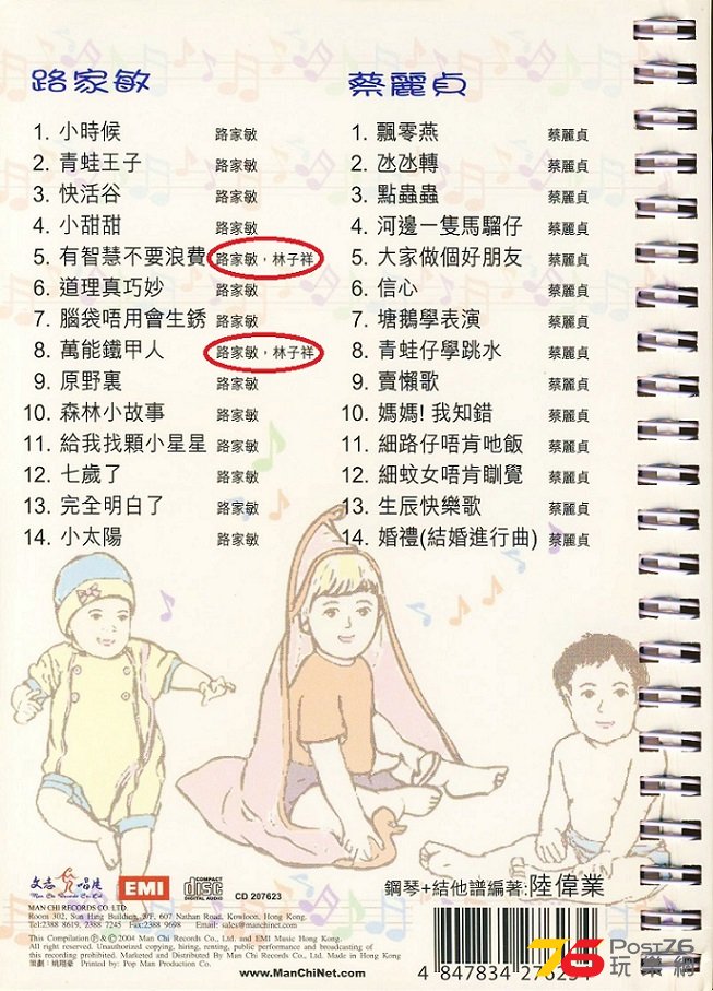 童音集  (4).jpg