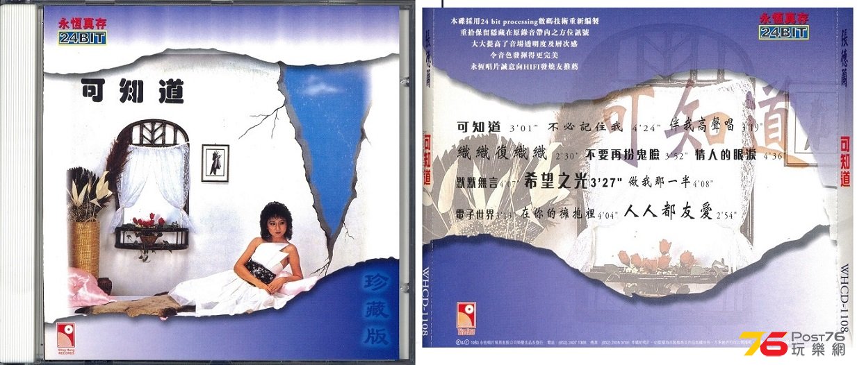 (1983 9)可知道.jpg