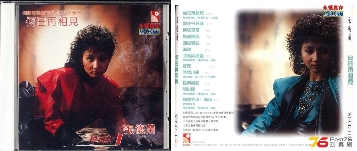 (1983 10)何日再相見.jpg