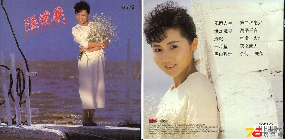 (1986 )風雨人生.jpg