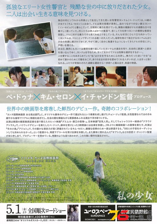 私の少女 20.jpg