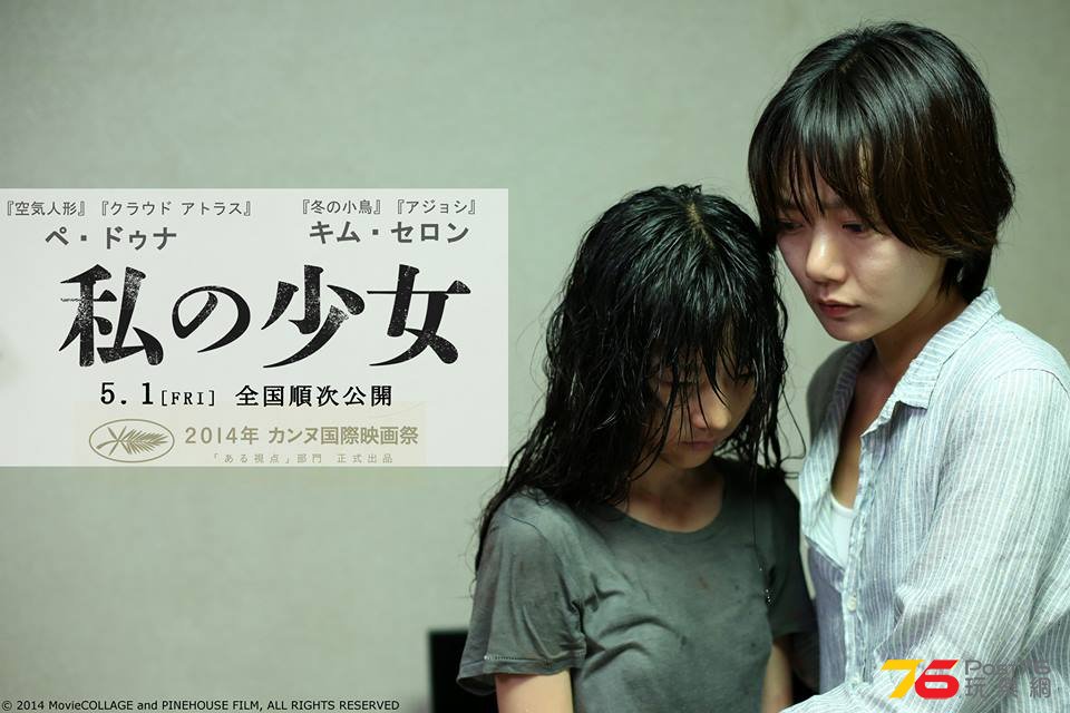 私の少女 9.jpg