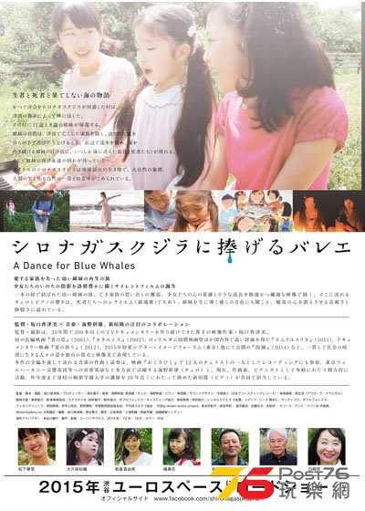 シロナガスクジラに捧げるバレエ2.jpg
