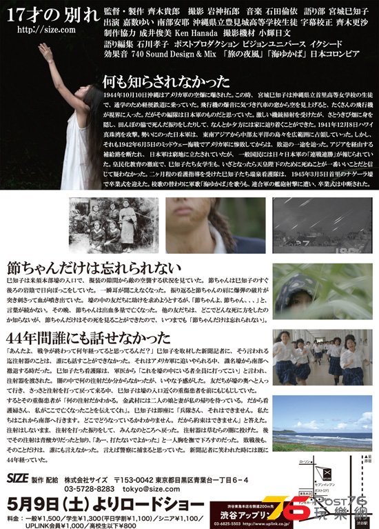 17才の別れ2.jpg
