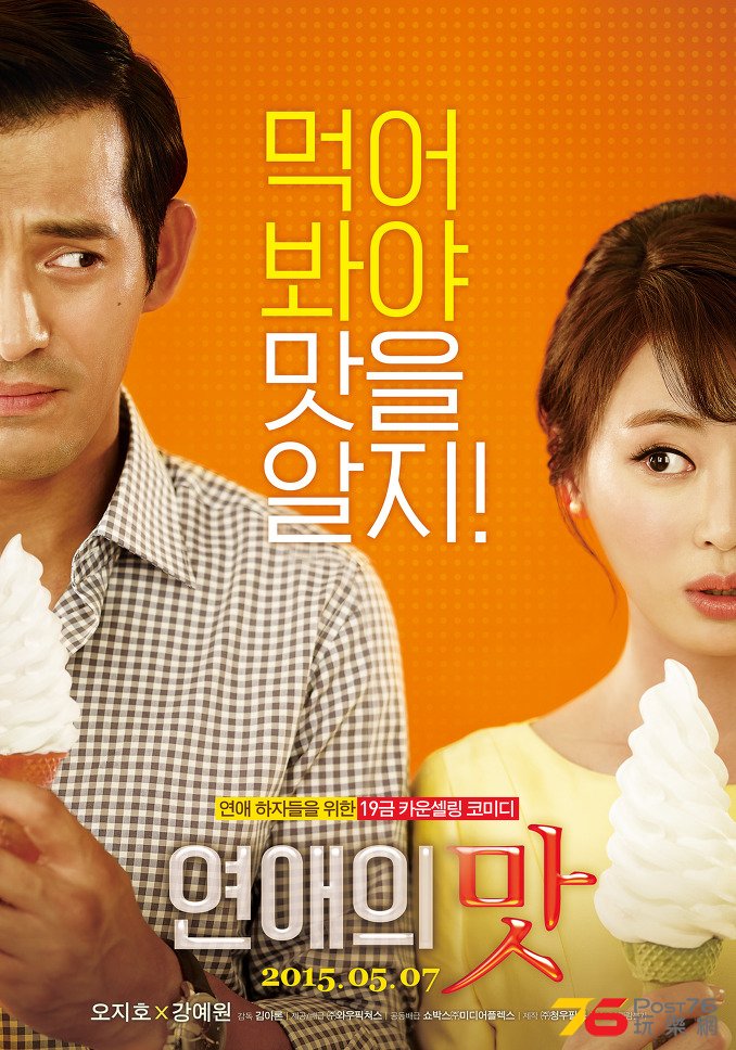 연애의 맛1.jpg