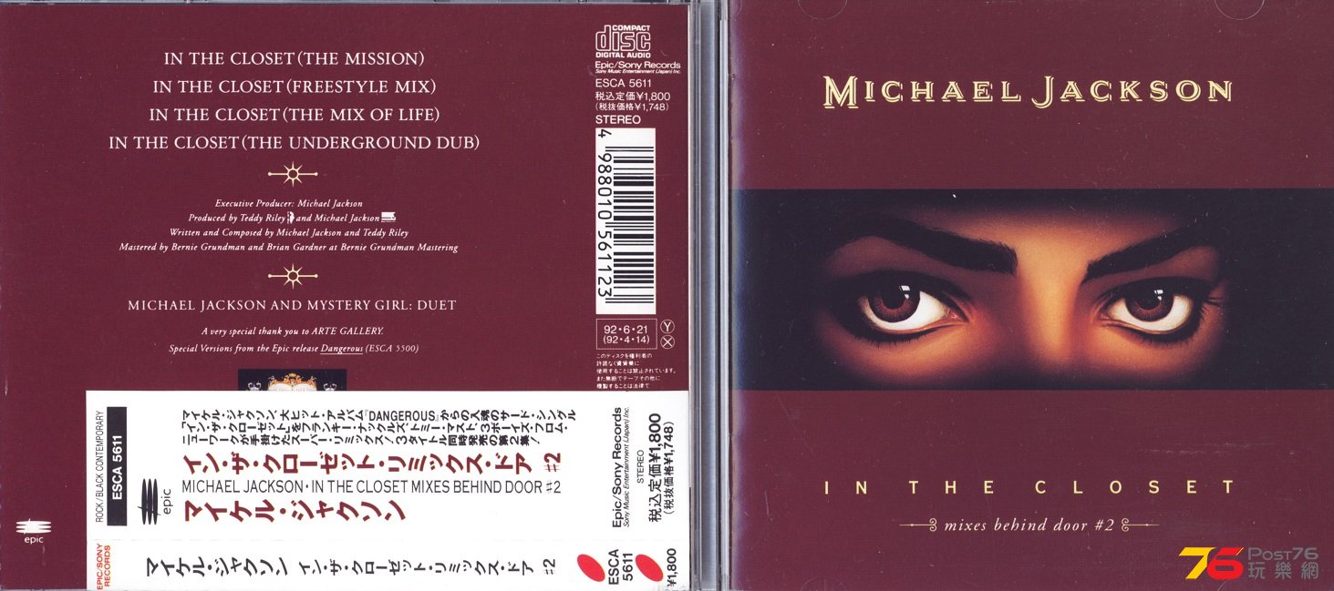 MICHAELJACKSON92INTHECLOSET2.jpg
