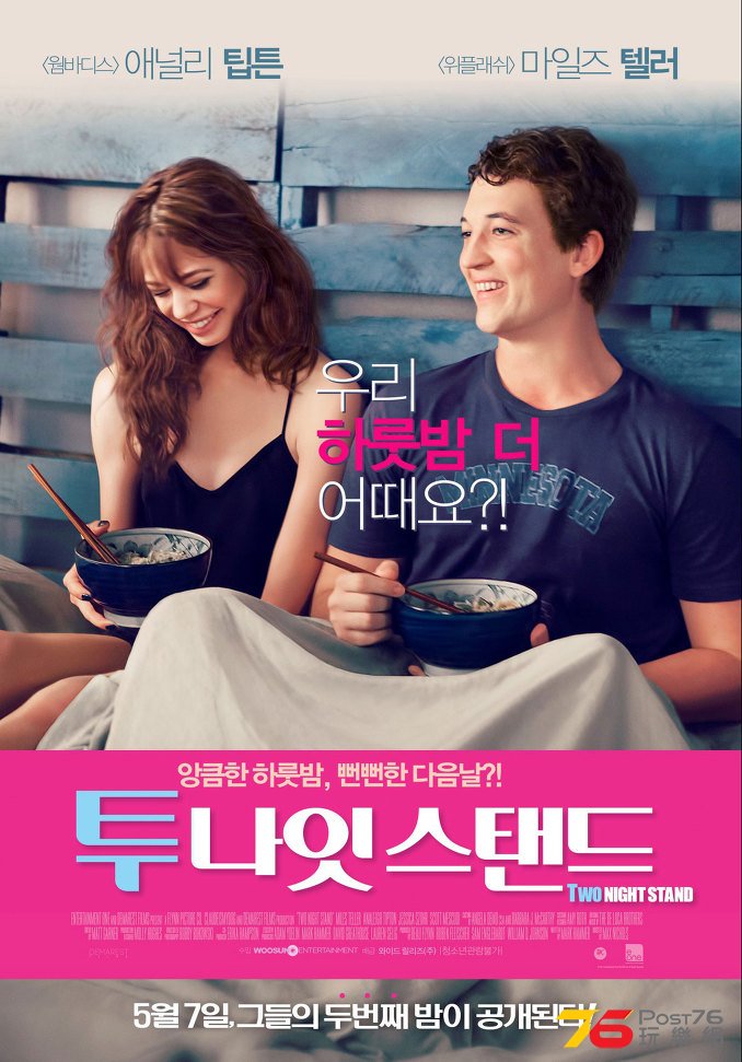 투 나잇 스탠드1.jpg