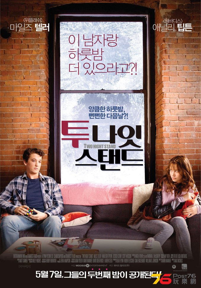 투 나잇 스탠드2.jpg