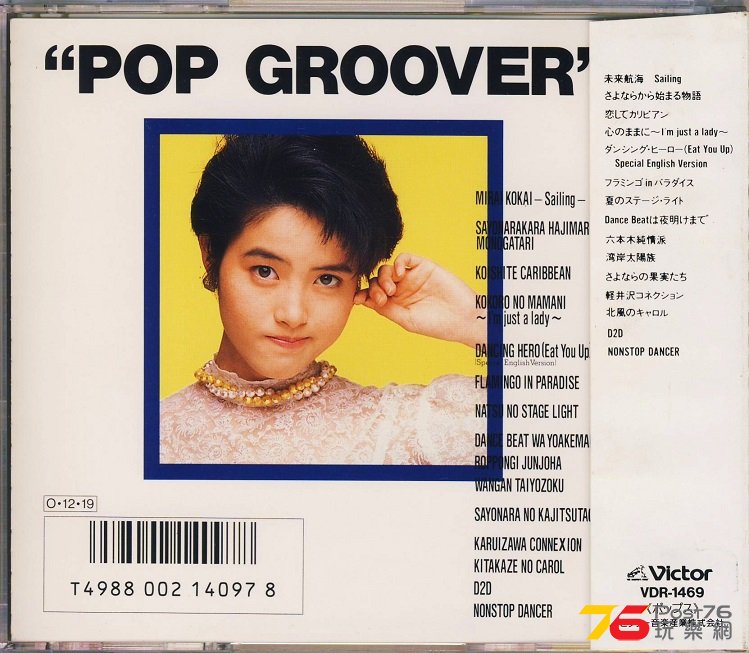 POP GROOVER THE BEST.jpg