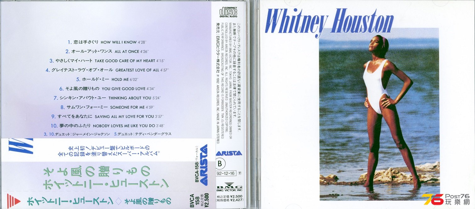 WHITNEYHOUSTON.jpg