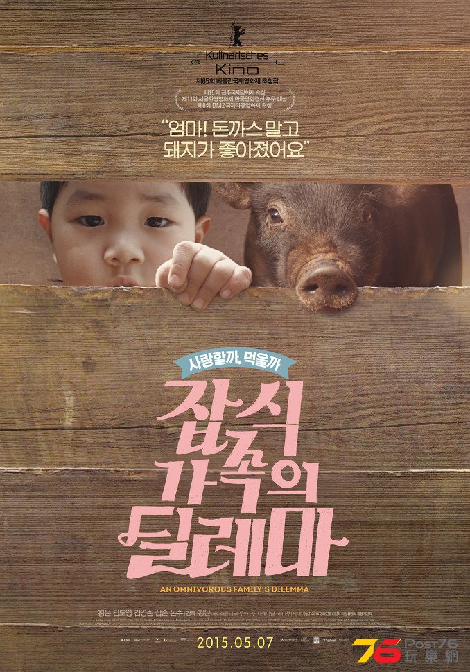 잡식가족의 딜레마.jpg