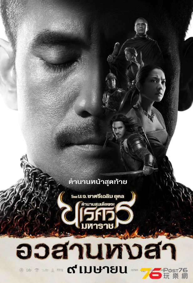 King%20Naresuan%206%202.jpg