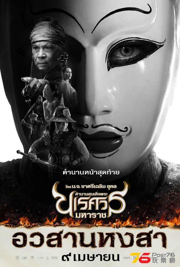 King%20Naresuan%206%203.jpg