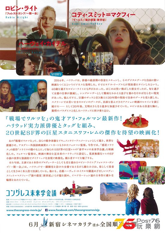 コングレス未来学会議2.jpg