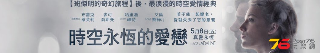 時空永恆的愛戀9.jpg