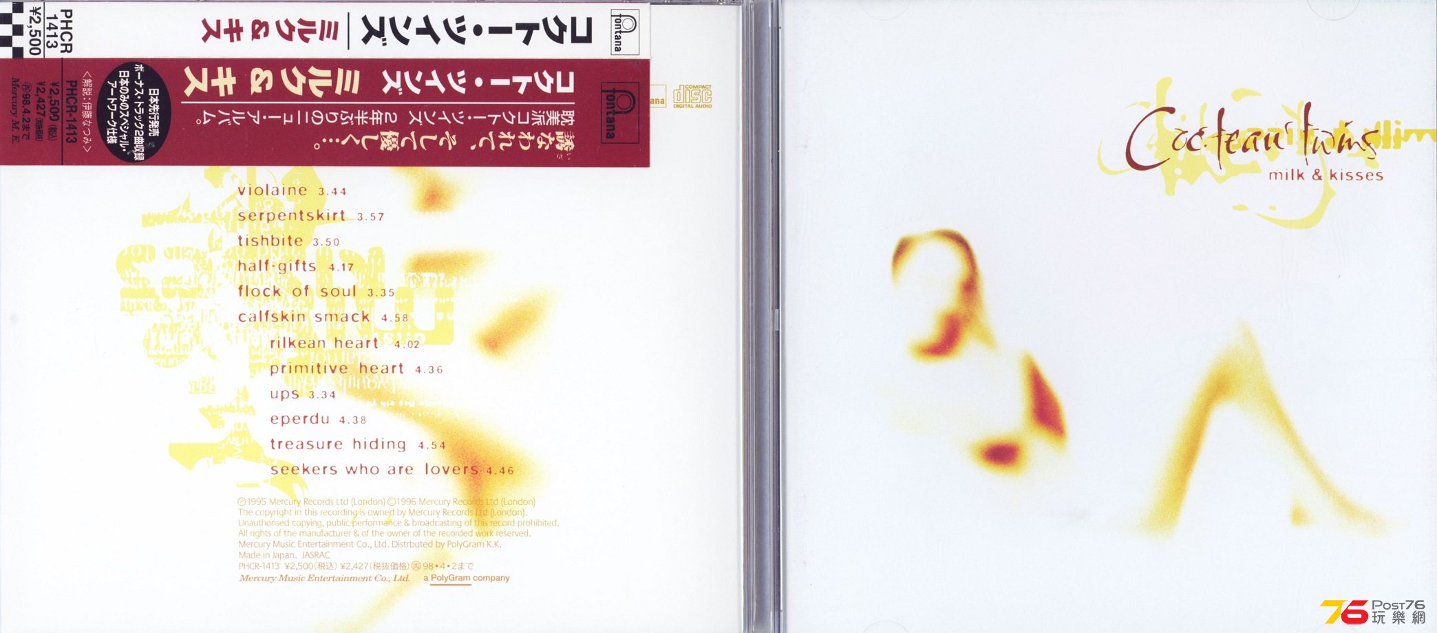 COCTEAUTWINS95MILKNKISSES.jpg