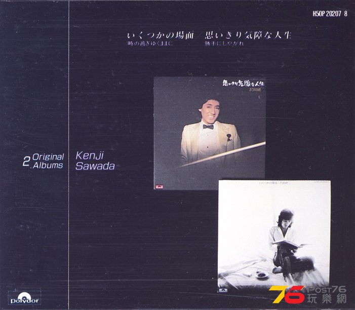 KENJI77TWOORIGINALALBUM.jpg