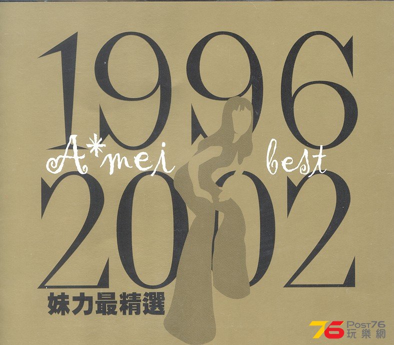 妹力最精選.jpg
