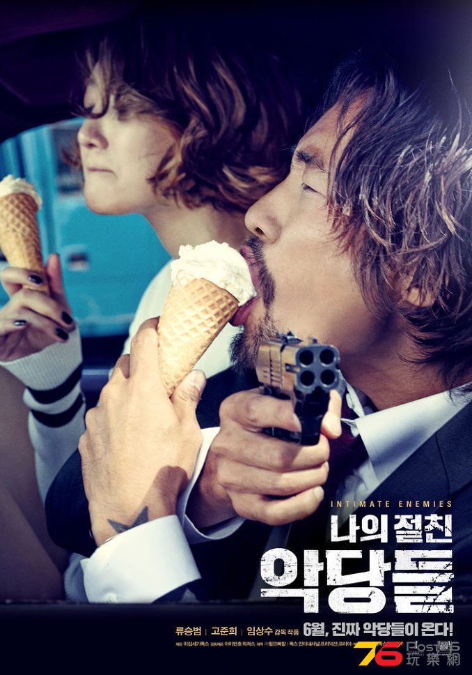 나의 절친 악당들1.jpg