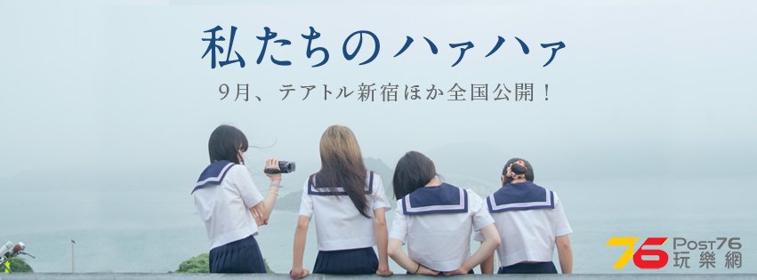 私たちのハァハァ2.jpg