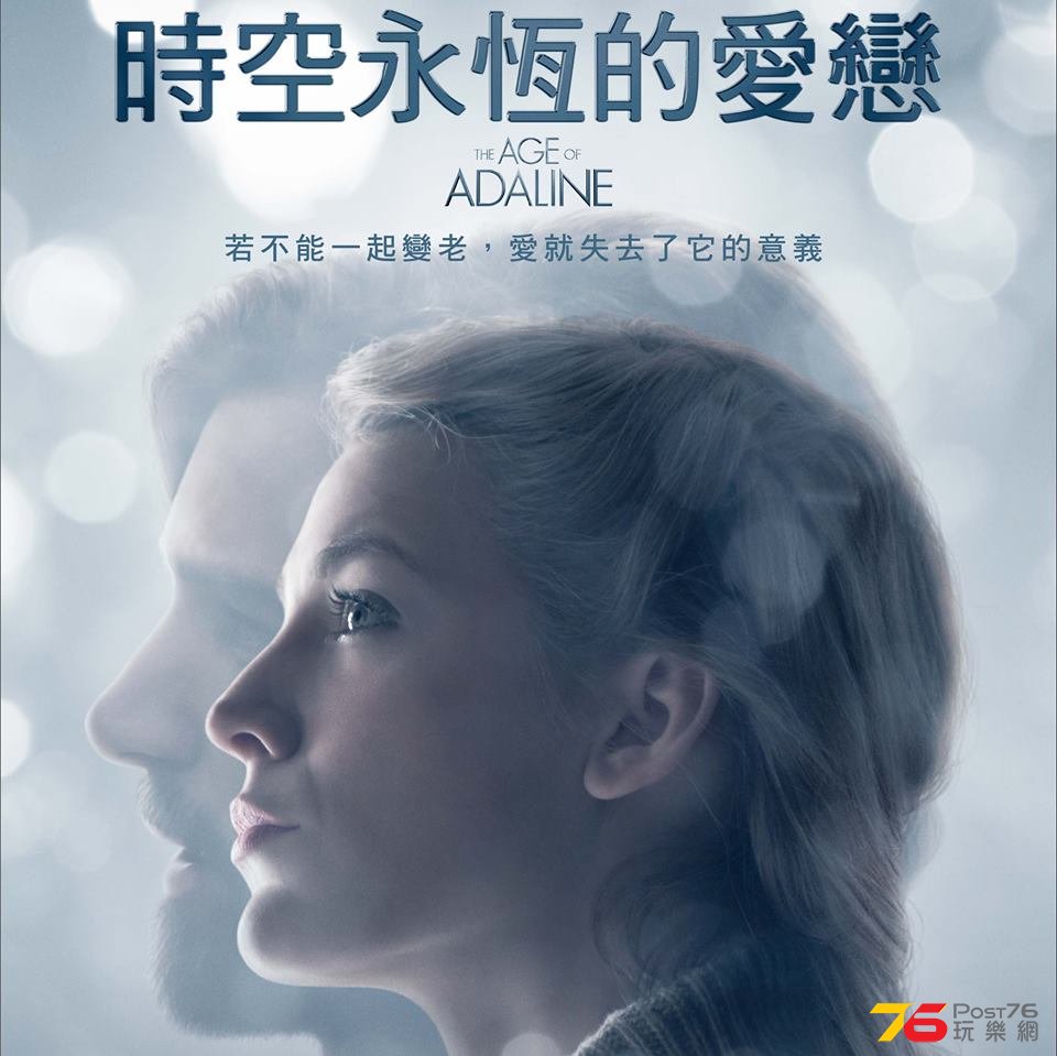 時空永恆的愛戀10.jpg