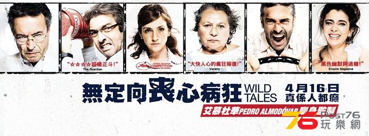 無定向喪心病狂2.jpg