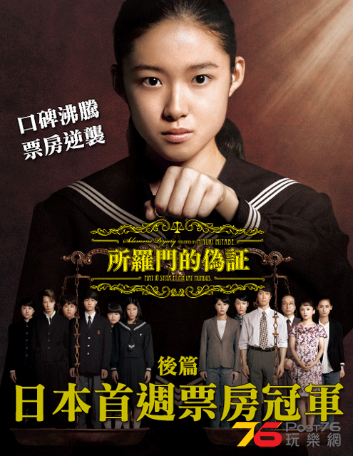 所羅門的偽證5.png